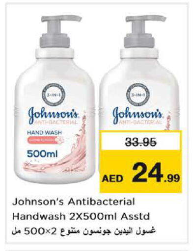 available at نستو هايبرماركت in الإمارات العربية المتحدة , الامارات - دبي