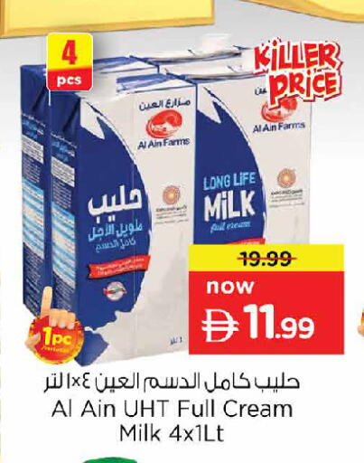 available at نستو هايبرماركت in الإمارات العربية المتحدة , الامارات - دبي