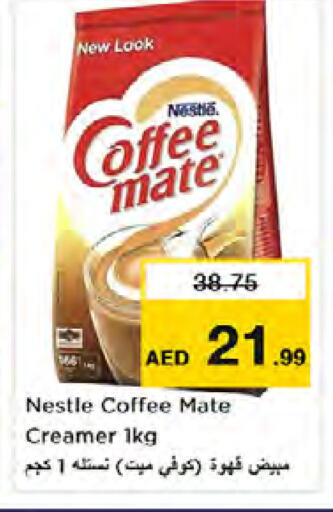 available at نستو هايبرماركت in الإمارات العربية المتحدة , الامارات - دبي