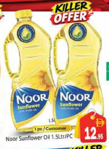 available at Pasons Hypermarket in UAE - Sharjah / Ajman