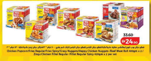 available at Lulu Hypermarket in UAE - Ras al Khaimah