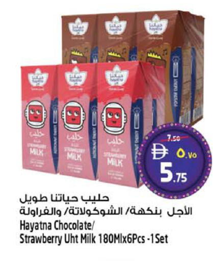 Strawberry available at Safari Hypermarket  in UAE - Dubai