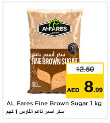 available at نستو هايبرماركت in الإمارات العربية المتحدة , الامارات - دبي