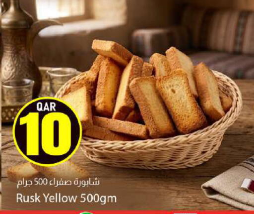 available at دانا ماركت in قطر - الخور