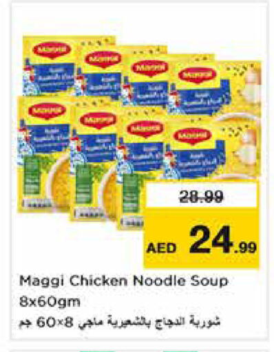 available at نستو هايبرماركت in الإمارات العربية المتحدة , الامارات - دبي