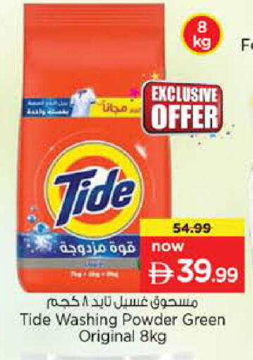 available at نستو هايبرماركت in الإمارات العربية المتحدة , الامارات - دبي
