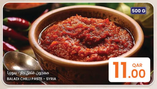 Chilli available at Al Baladi Al Yawm in Qatar - Doha