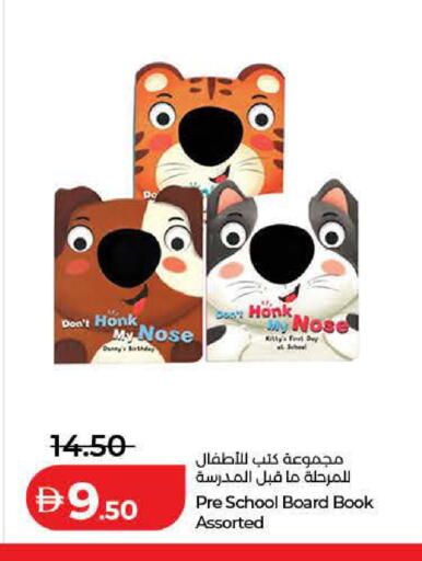 available at Lulu Hypermarket in UAE - Ras al Khaimah