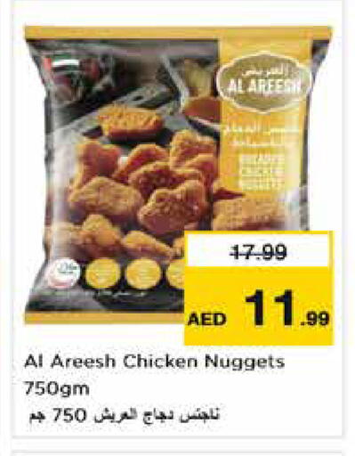 available at نستو هايبرماركت in الإمارات العربية المتحدة , الامارات - دبي
