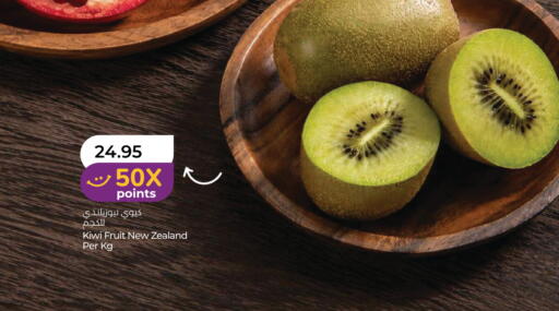 Kiwi from New Zealand available at Lulu Hypermarket in UAE - Abu Dhabi