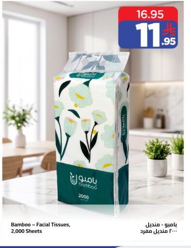 available at وهج مارت in مملكة العربية السعودية, السعودية, سعودية - جدة
