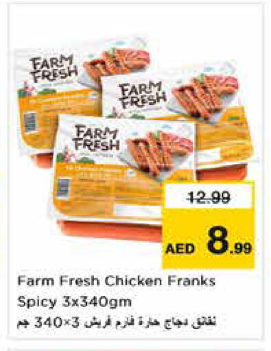 available at نستو هايبرماركت in الإمارات العربية المتحدة , الامارات - دبي