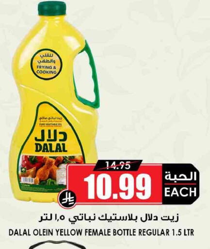 available at Prime Supermarket in KSA, Saudi Arabia, Saudi - Tabuk