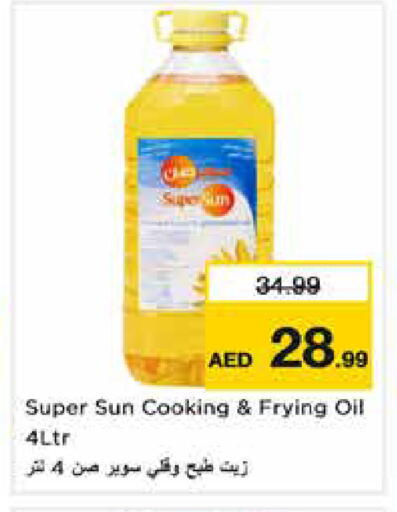 available at نستو هايبرماركت in الإمارات العربية المتحدة , الامارات - دبي