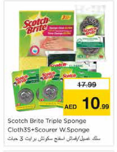 available at نستو هايبرماركت in الإمارات العربية المتحدة , الامارات - دبي