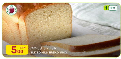 available at Al Meera in Qatar - Al Rayyan