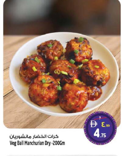 available at سفاري هايبر ماركت in الإمارات العربية المتحدة , الامارات - رَأْس ٱلْخَيْمَة