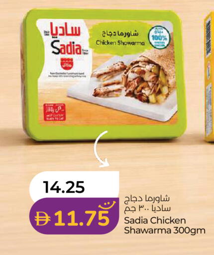 available at Lulu Hypermarket in UAE - Abu Dhabi