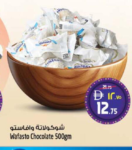 available at سفاري هايبر ماركت in الإمارات العربية المتحدة , الامارات - رَأْس ٱلْخَيْمَة