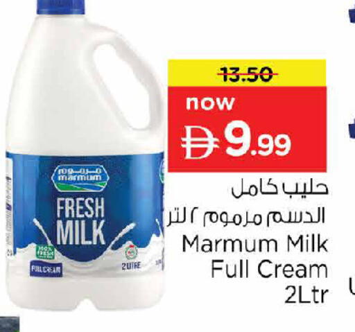 available at نستو هايبرماركت in الإمارات العربية المتحدة , الامارات - دبي