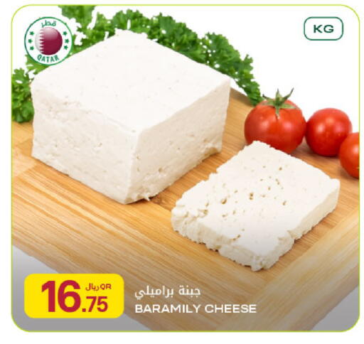 available at Al Meera in Qatar - Al Khor
