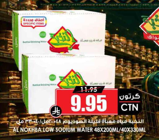 available at أسواق النخبة in مملكة العربية السعودية, السعودية, سعودية - جدة