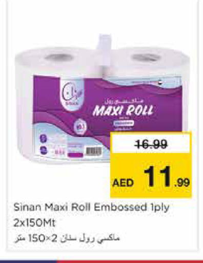 available at نستو هايبرماركت in الإمارات العربية المتحدة , الامارات - دبي
