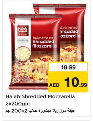 available at نستو هايبرماركت in الإمارات العربية المتحدة , الامارات - دبي