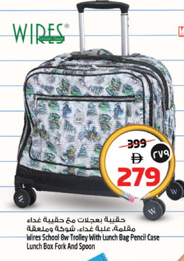 available at SAFARI HYPERMARKET  in UAE - Ras al Khaimah
