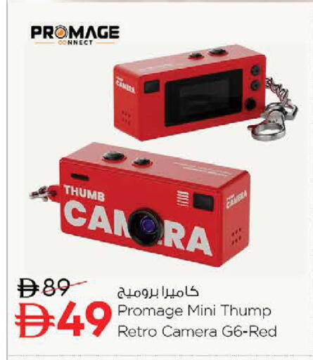 available at Nesto Hypermarket in UAE - Dubai