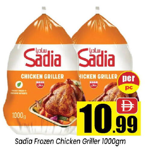 available at نيومارت هايبرماركت in الإمارات العربية المتحدة , الامارات - الشارقة / عجمان