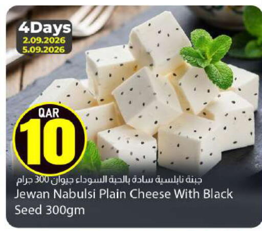 available at دانا ماركت in قطر - الريان