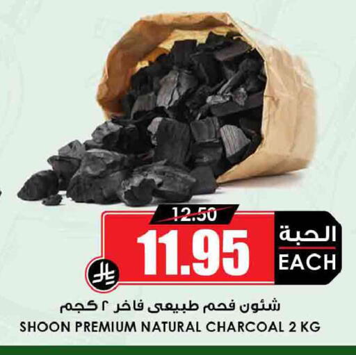 available at Prime Supermarket in KSA, Saudi Arabia, Saudi - Medina