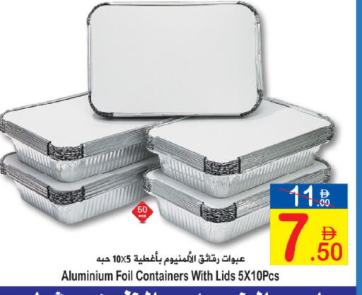 available at سن اند ساند هايبر ماركت ذ.م.م in الإمارات العربية المتحدة , الامارات - رَأْس ٱلْخَيْمَة