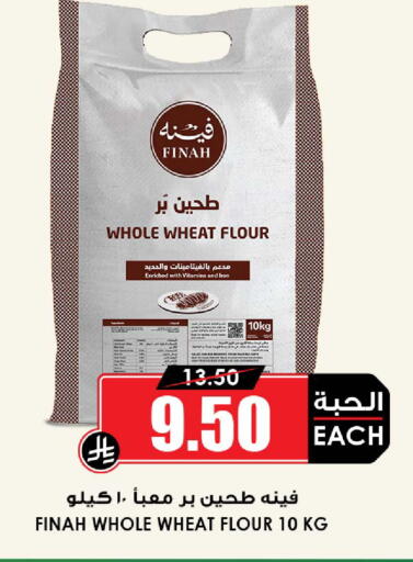 available at أسواق النخبة in مملكة العربية السعودية, السعودية, سعودية - المدينة المنورة