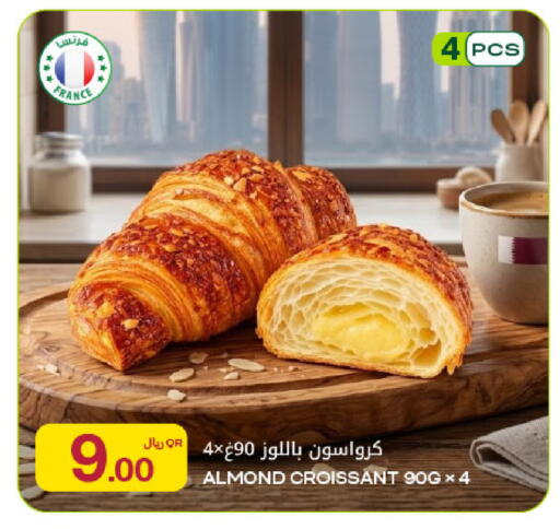 available at Al Meera in Qatar - Umm Salal