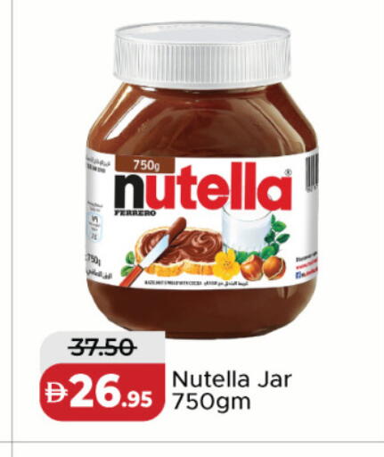 available at الأسواق هايبرماركت in الإمارات العربية المتحدة , الامارات - دبي