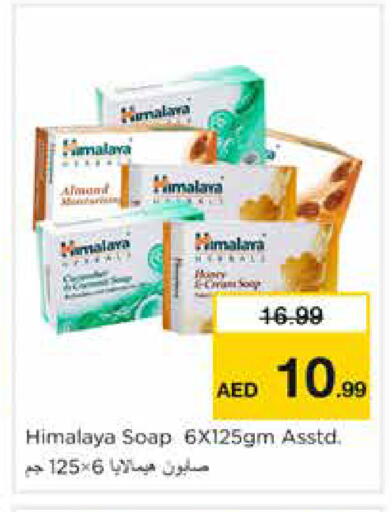 available at نستو هايبرماركت in الإمارات العربية المتحدة , الامارات - دبي