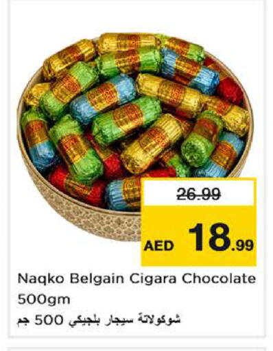 available at نستو هايبرماركت in الإمارات العربية المتحدة , الامارات - دبي