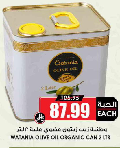 available at أسواق النخبة in مملكة العربية السعودية, السعودية, سعودية - جدة
