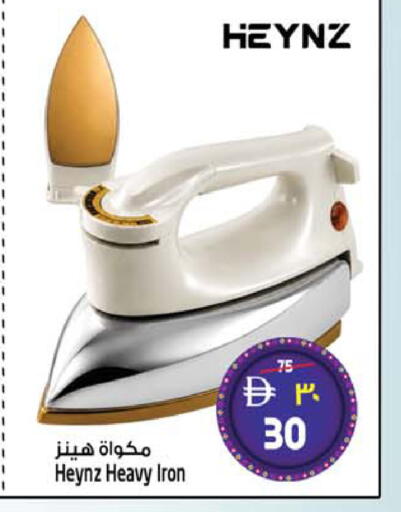 available at سفاري هايبر ماركت in الإمارات العربية المتحدة , الامارات - رَأْس ٱلْخَيْمَة