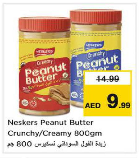 available at نستو هايبرماركت in الإمارات العربية المتحدة , الامارات - دبي