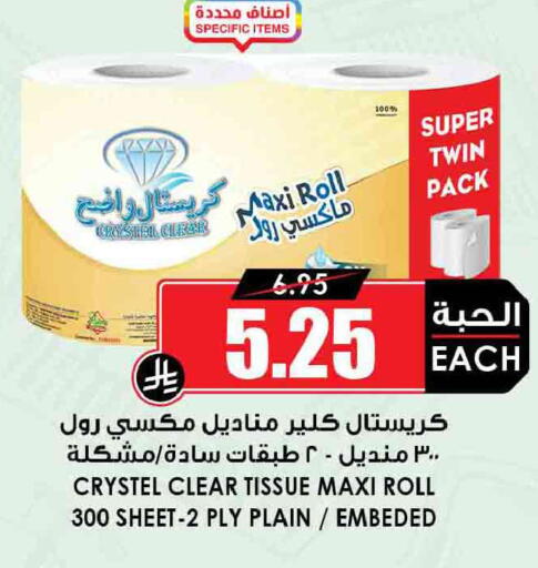 available at أسواق النخبة in مملكة العربية السعودية, السعودية, سعودية - جدة
