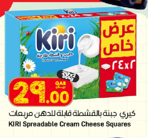 available at ســبــار in قطر - الدوحة