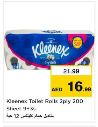 available at نستو هايبرماركت in الإمارات العربية المتحدة , الامارات - دبي
