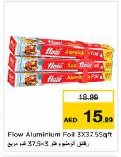 available at نستو هايبرماركت in الإمارات العربية المتحدة , الامارات - دبي