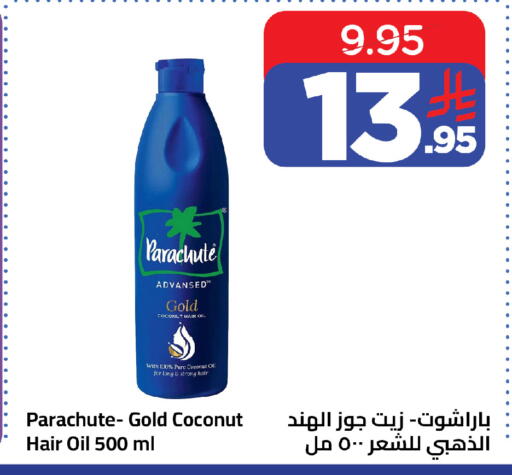 Coconut available at وهج مارت in مملكة العربية السعودية, السعودية, سعودية - جدة