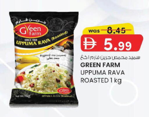 available at ك. إم. هايبرماركت in الإمارات العربية المتحدة , الامارات - أبو ظبي
