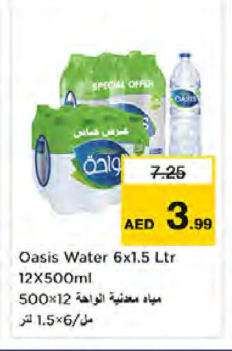 available at نستو هايبرماركت in الإمارات العربية المتحدة , الامارات - دبي