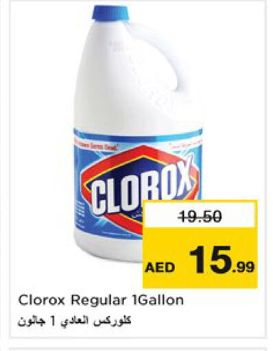 available at Nesto Hypermarket in UAE - Ras al Khaimah
